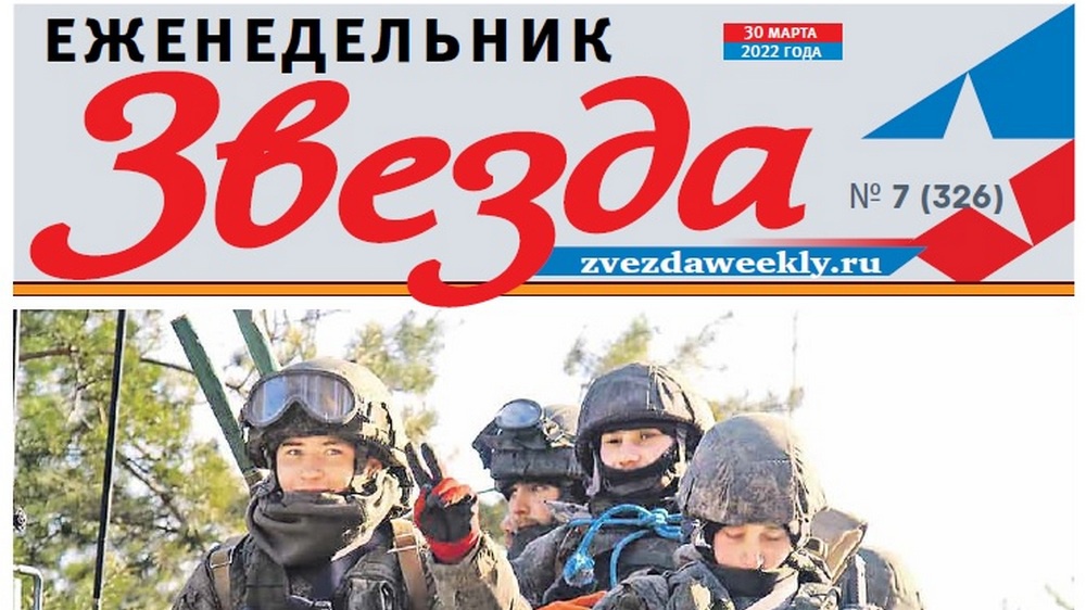 Еженедельник «Звезда». Стариков бросили под Киевом дети, а спас русский спецназ