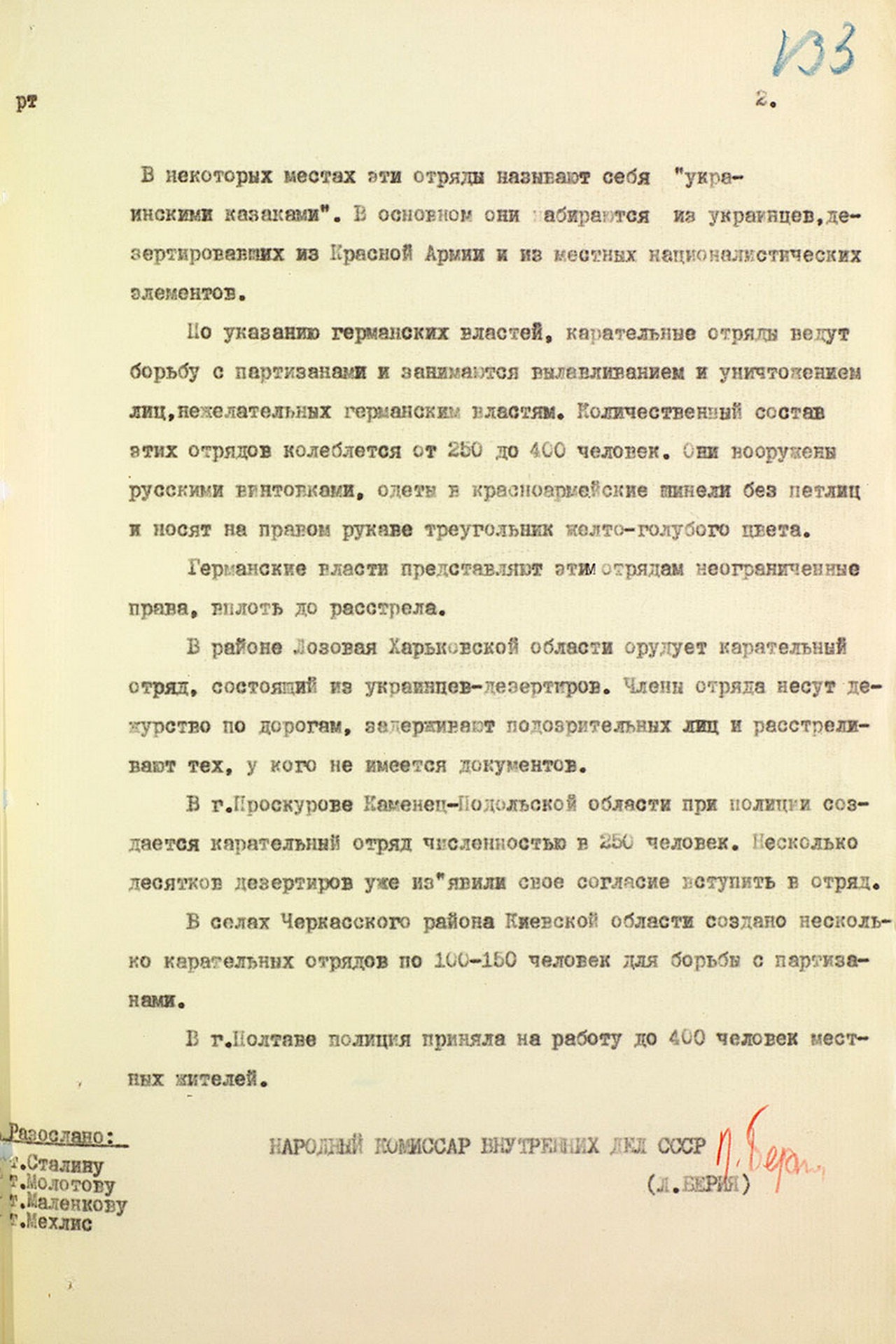 Доклад Народного комиссара Внутренних дел СССР от 19 января 1942 года. Стр. 2.