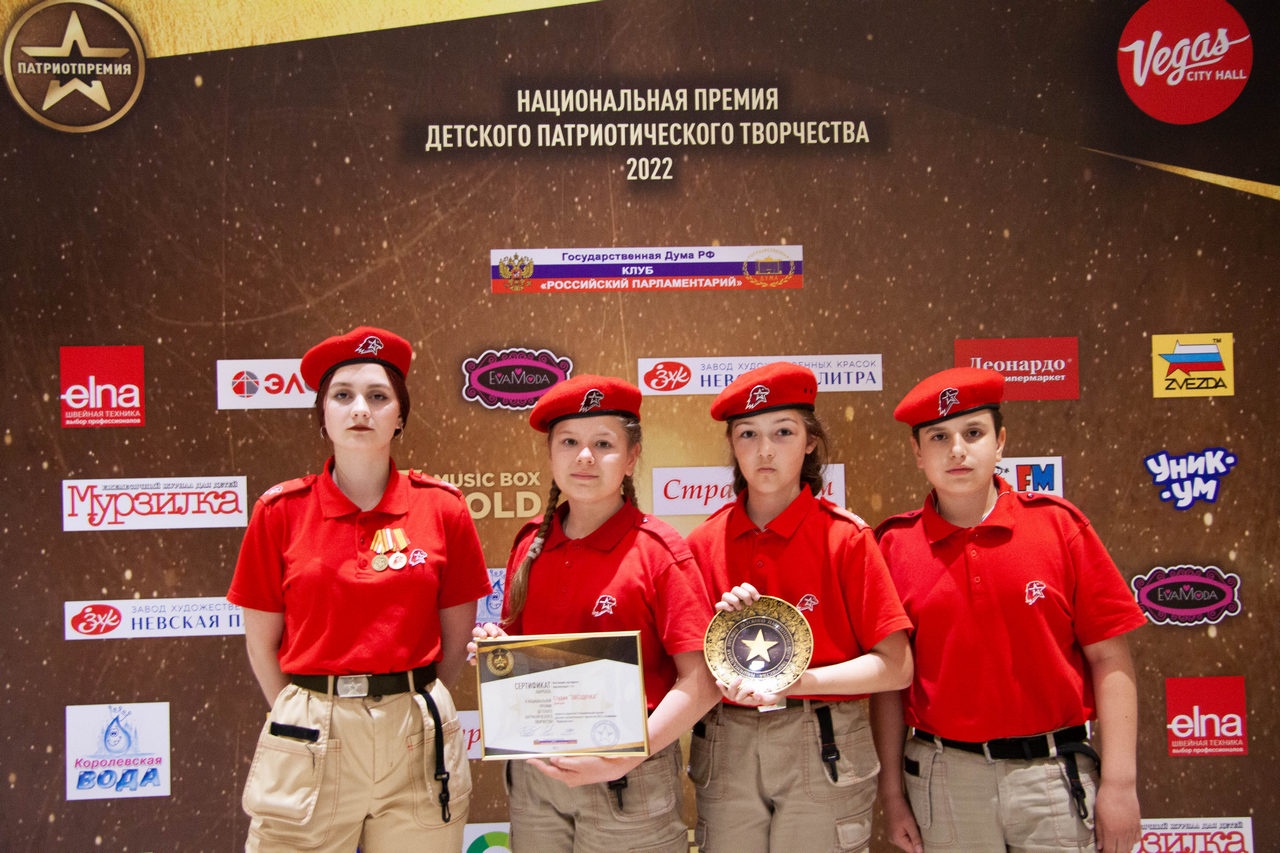 Награждение «Звёздочки» Национальной премией детского патриотического творчества в номинации «Журналистика».