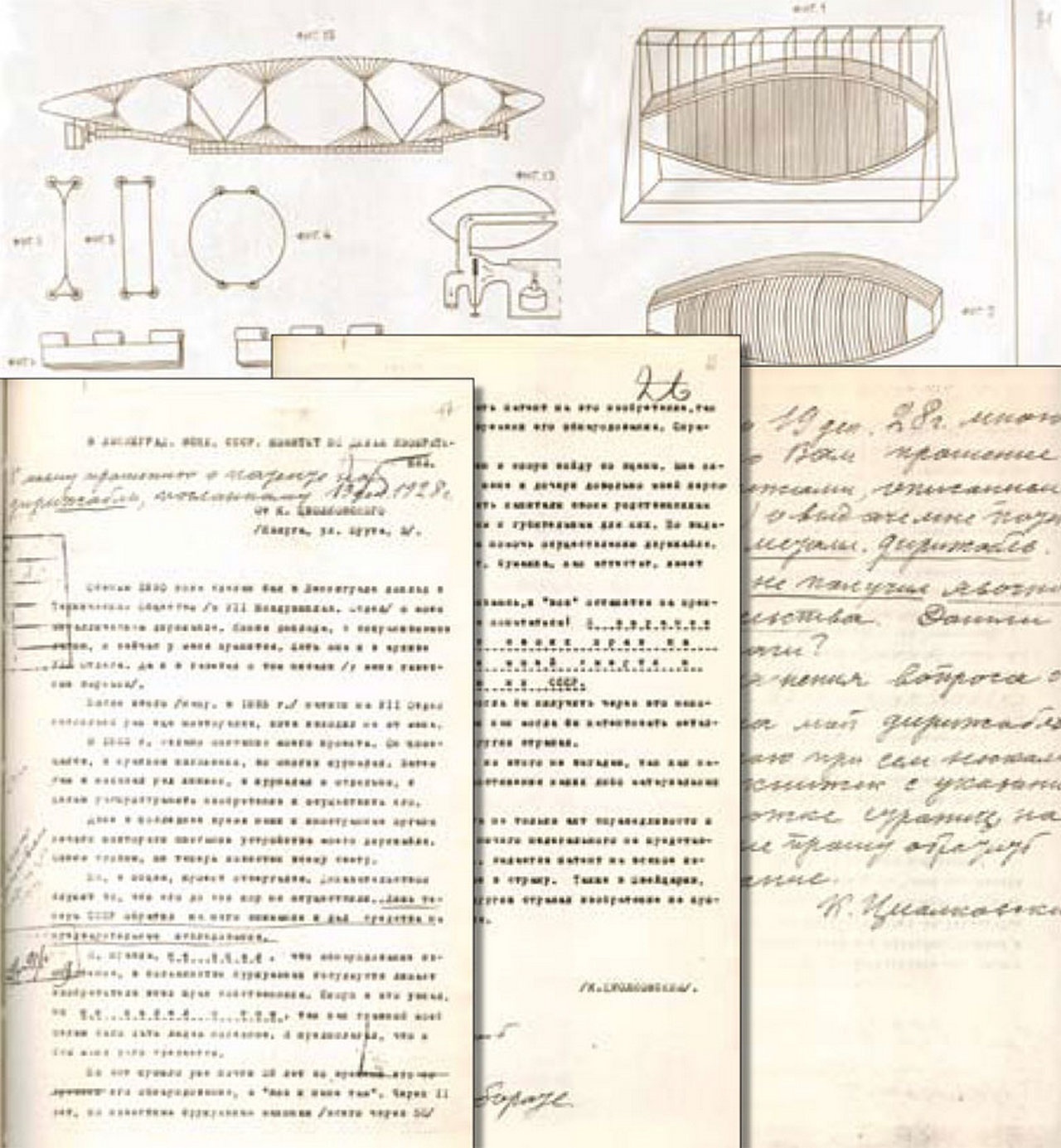 Металлический дирижабль. Заявочные материалы на изобретение. 1929 г.