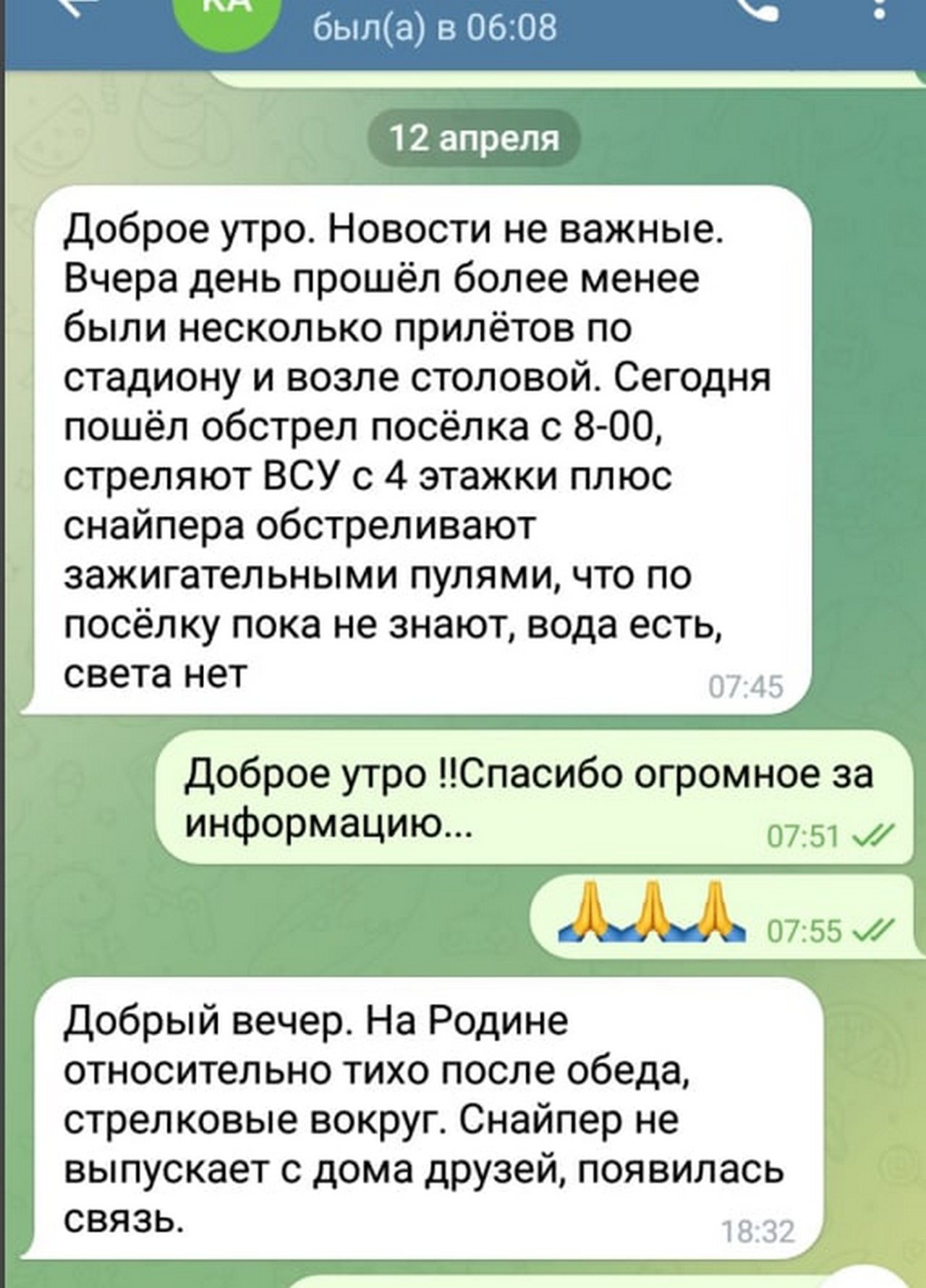 Сталкеры «серой зоны»