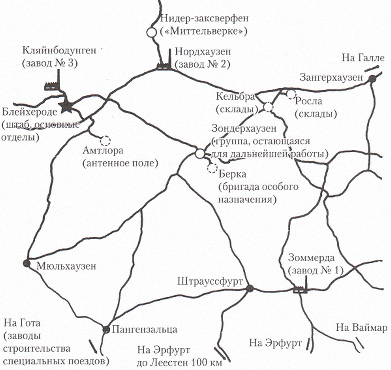 Схема с расположением основных отделов и заводов института «Нордхаузен».