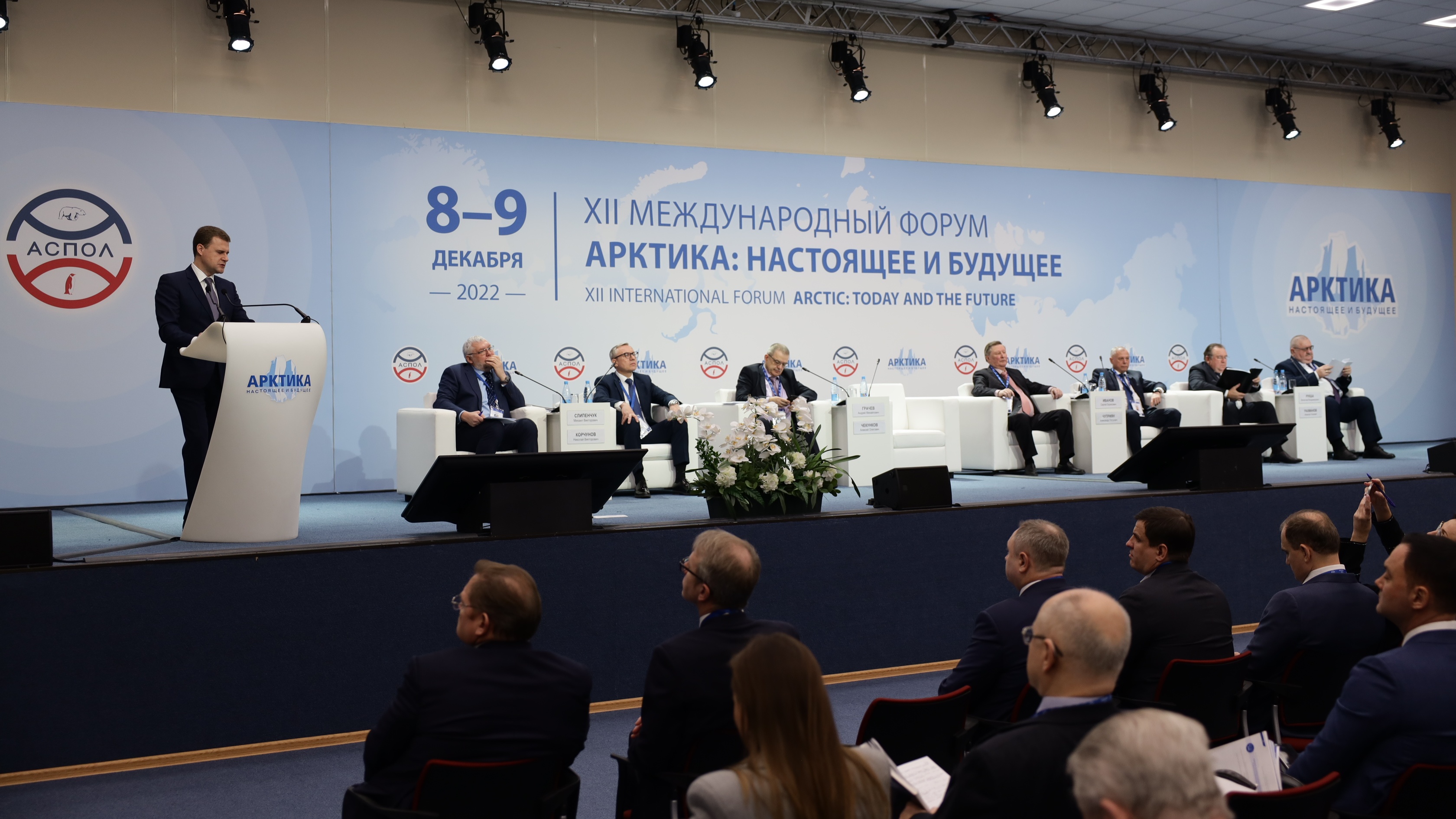 В Санкт-Петербурге обсудили развитие Арктики в новых геополитических условиях и подвели итоги года