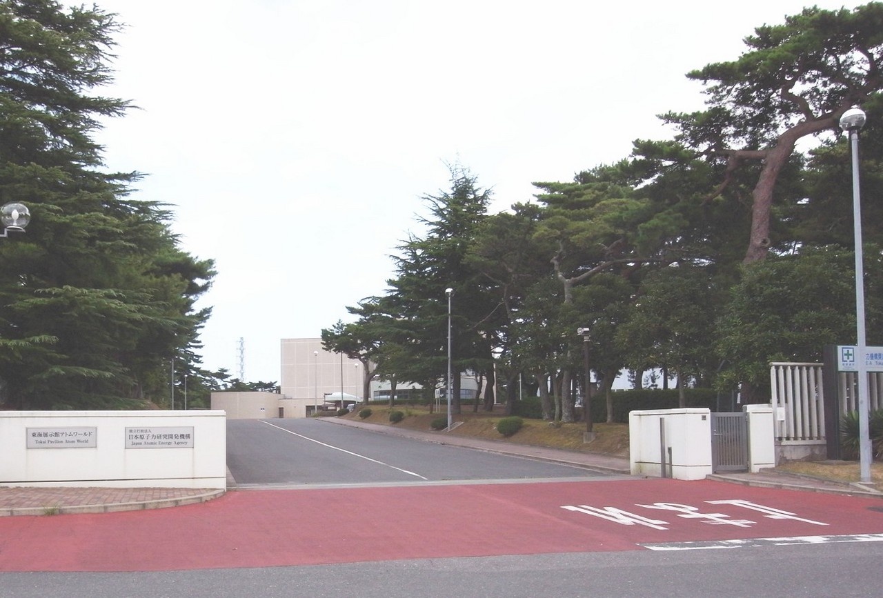 Японское агентство по атомной энергии, префектура Ибараки.