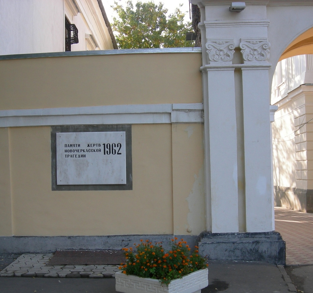 Мемориальная доска в память о Новочеркасской трагедии 1962 года.