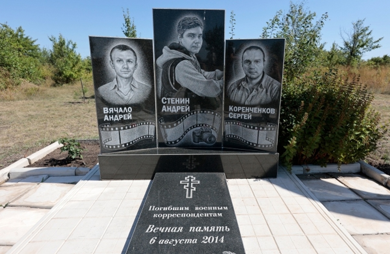 Памятник российским журналистам Андрею Стенину, Андрею Вячало и Сергею Коренченкову, героически погибшим в ходе боевых действий в Донбассе 6 августа 2014 года.