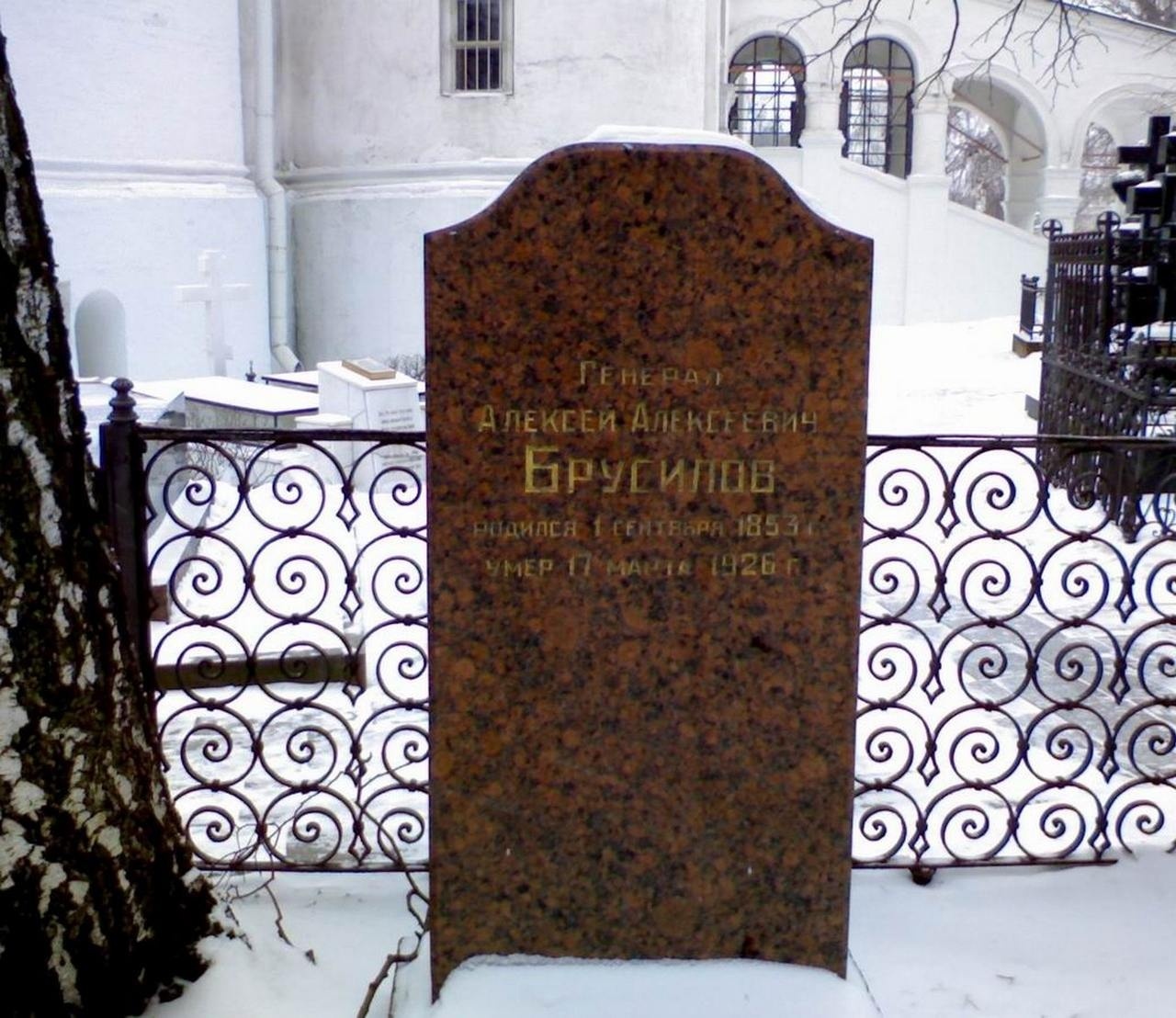 Могила А.А. Брусилова на территории Новодевичьего монастыря.