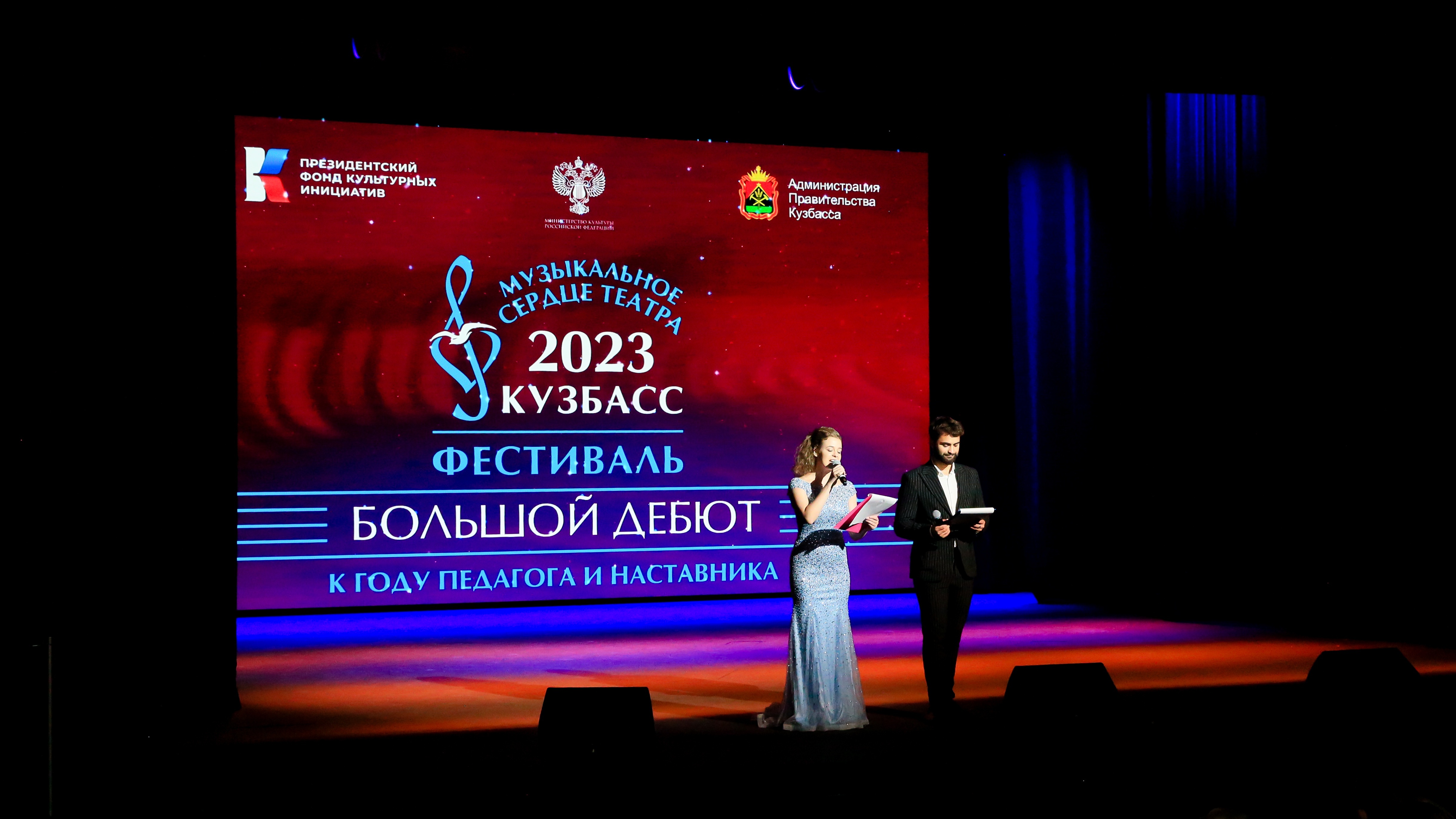 Фестиваль «Музыкальное сердце театра» стартовал в Кузбассе с «Большого дебюта»