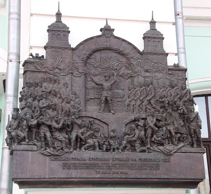 Мемориальная доска на Белорусском вокзале