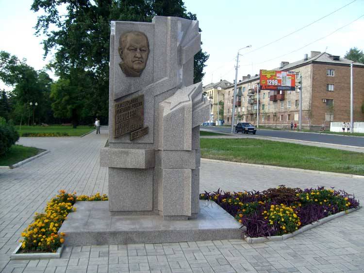 Памятник маршалу И. Сергееву в Макеевке Донецкой области