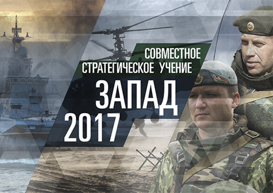 В эпизодах учения «Запад-2017», проводимого на территории Калининградской области, задействованы беспилотники и боевые роботы В эпизодах учения «Запад-2017», проводимого на территории Калининградской области, задействованы беспилотники и боевые роботы