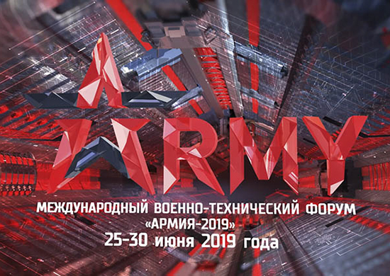 В Чечне состоялось торжественное открытие военно-технического форума «Армия-2019» В Чечне состоялось торжественное открытие военно-технического форума «Армия-2019»