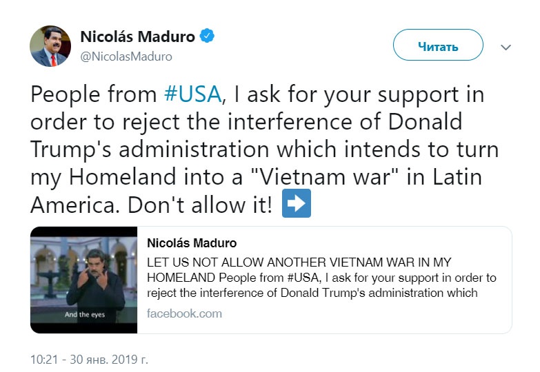 Обращение Мадуро к народу Соединенных Штатов.