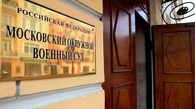 Суд оставил под арестом полковника ФСБ, обвиняемого во взятке Суд оставил под арестом полковника ФСБ, обвиняемого во взятке