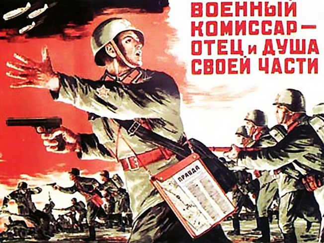 Плакат времён Отечественной войны.