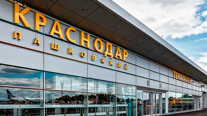 В аэропорту Краснодара успешно испытали систему защиты от атаки дронами В аэропорту Краснодара успешно испытали систему защиты от атаки дронами