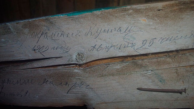 Ожившая история: под куполом храма в Вышнем Волочке обнаружены подписи мастеров XX века