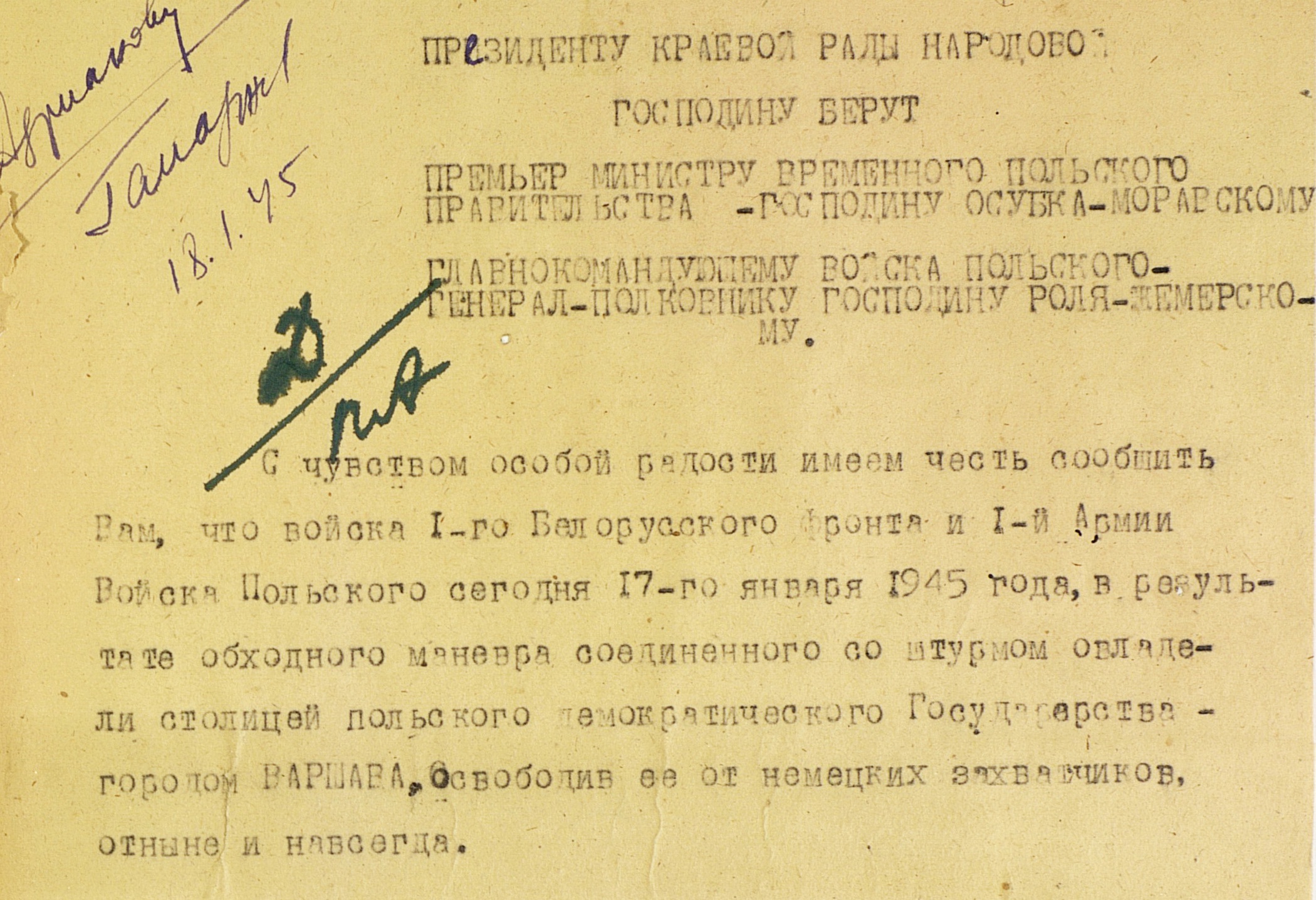 Обращение Жукова к Беруту об освобождении Варшавы