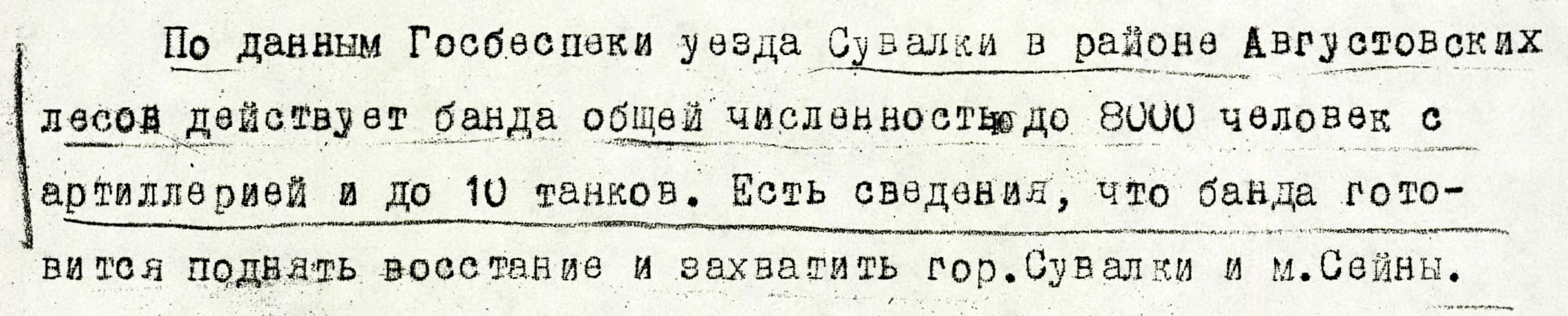 Донесение 3-го Белоруского фронта о действиях АК на территории Польши за период май-июль 1945