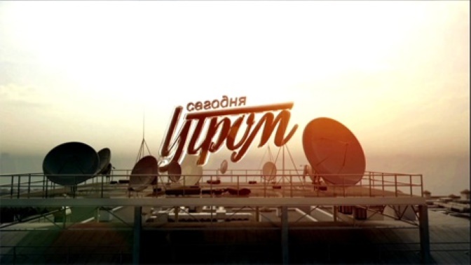 Информационно-развлекательная программа «Сегодня утром» (12+) Информационно-развлекательная программа «Сегодня утром» (12+)