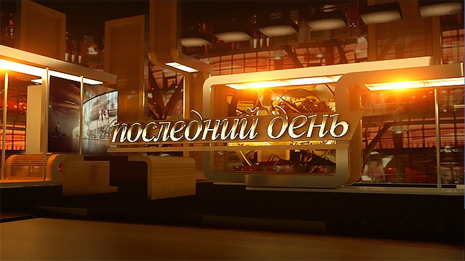 «Последний день». Александр Фадеев. ПРЕМЬЕРА! (12+) (Со скрытыми субтитрами) «Последний день». Александр Фадеев. ПРЕМЬЕРА! (12+) (Со скрытыми субтитрами)