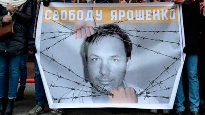 Посольство РФ потребовало у США медпомощи для Ярошенко