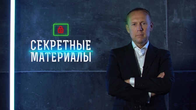 Д/с «Секретные материалы». «Афганский бумеранг ЦРУ» (12+) (Со скрытыми субтитрами)
Д/с «Секретные материалы». «Афганский бумеранг ЦРУ» (12+) (Со скрытыми субтитрами)