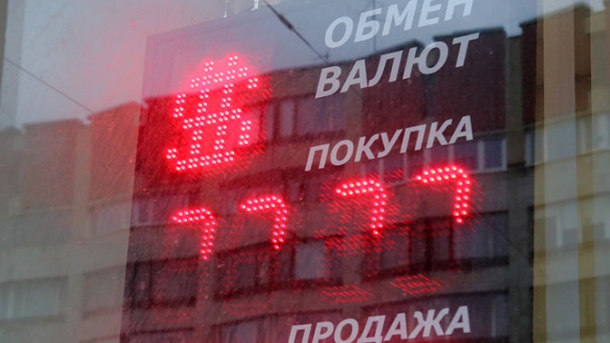 Курс доллара снизился до 73 рублей Курс доллара снизился до 73 рублей
