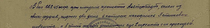 Приказ о награждении Кузнецова Орденом Славы II степени<figcaption class=