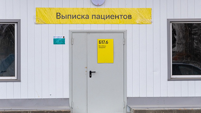 Общее число выздоровевших от коронавируса в Москве возросло до 102 714 человек Общее число выздоровевших от коронавируса в Москве возросло до 102 714 человек