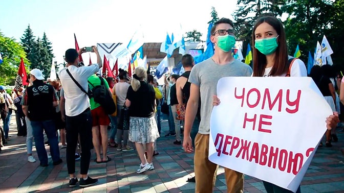 В Киеве митингующие против обучения на русском языке устроили потасовку с полицией В Киеве митингующие против обучения на русском языке устроили потасовку с полицией