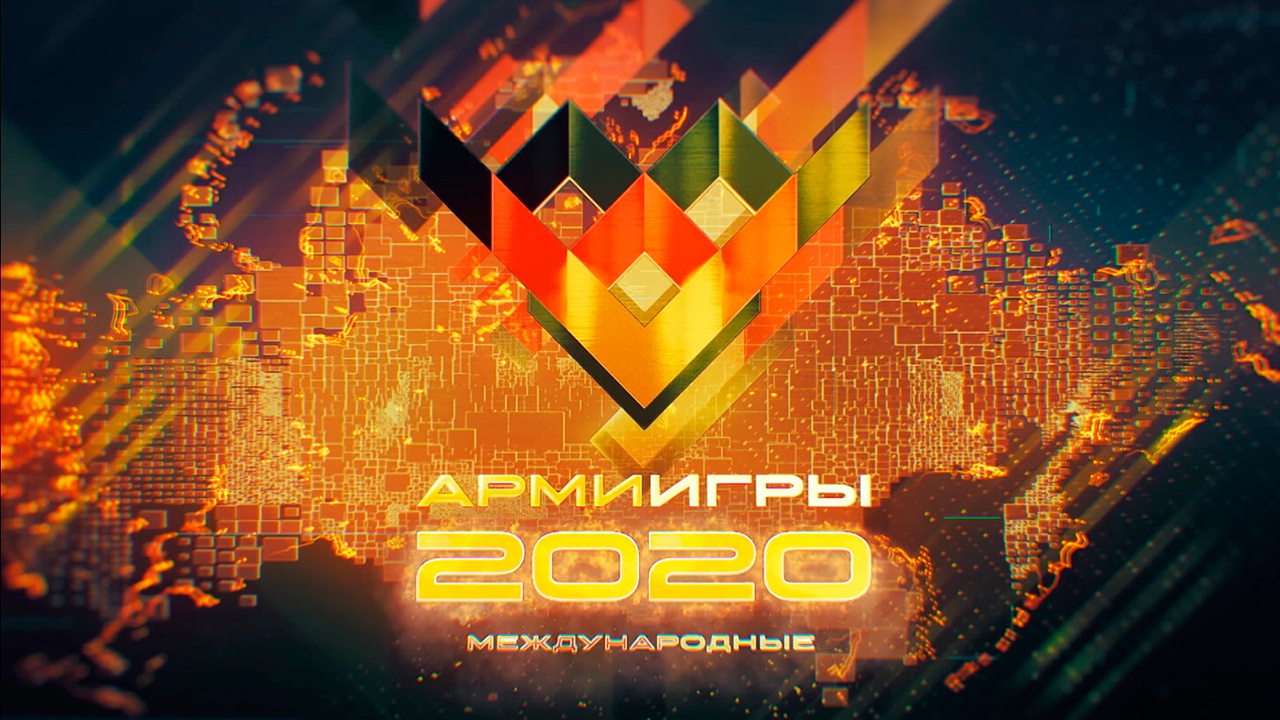 Дневник АрМИ-2020