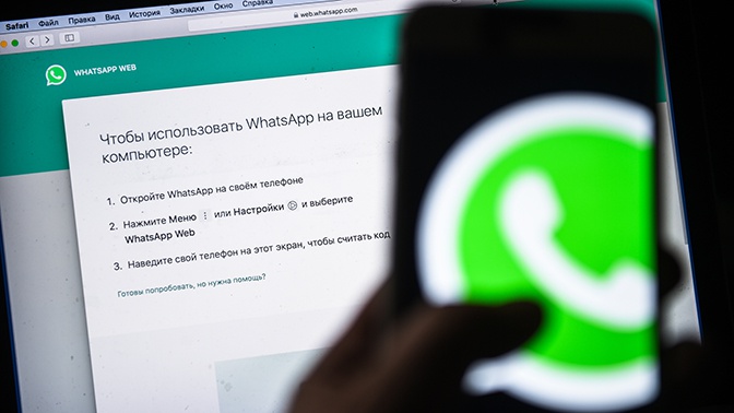 В WhatsApp нашли «текстовую бомбу», которая ломает мессенджер