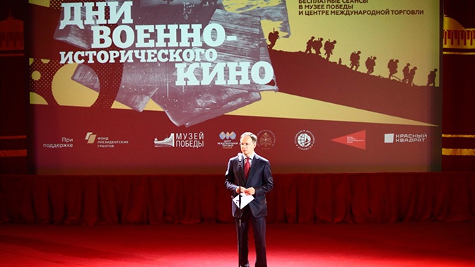 В Москве завершился международный фестиваль «Дни военно-исторического кино» В Москве завершился международный фестиваль «Дни военно-исторического кино»