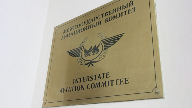 МАК призвал принять меры для безопасности гражданских самолетов в районе Карабаха