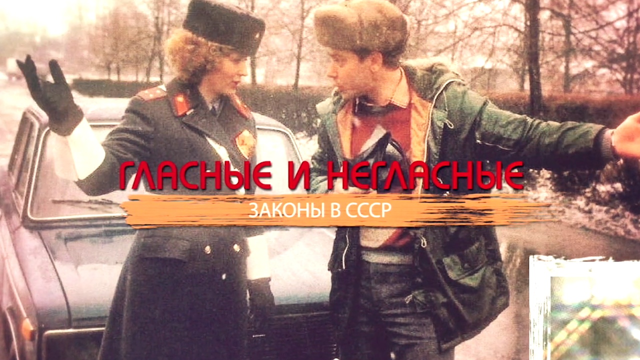 Негласные запреты. Негласные запреты. Полиция слежка. Негласные запреты. Негласные запреты.