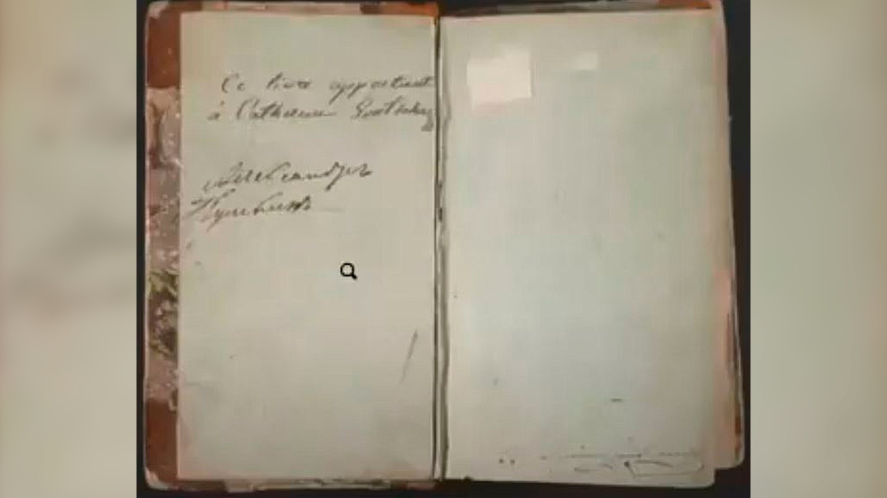 В Петербурге обнаружили в архиве неизвестный ранее автограф Пушкина