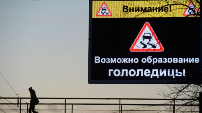 Москвичей предупредили о гололедице и сильном ветре до утра среды Москвичей предупредили о гололедице и сильном ветре до утра среды