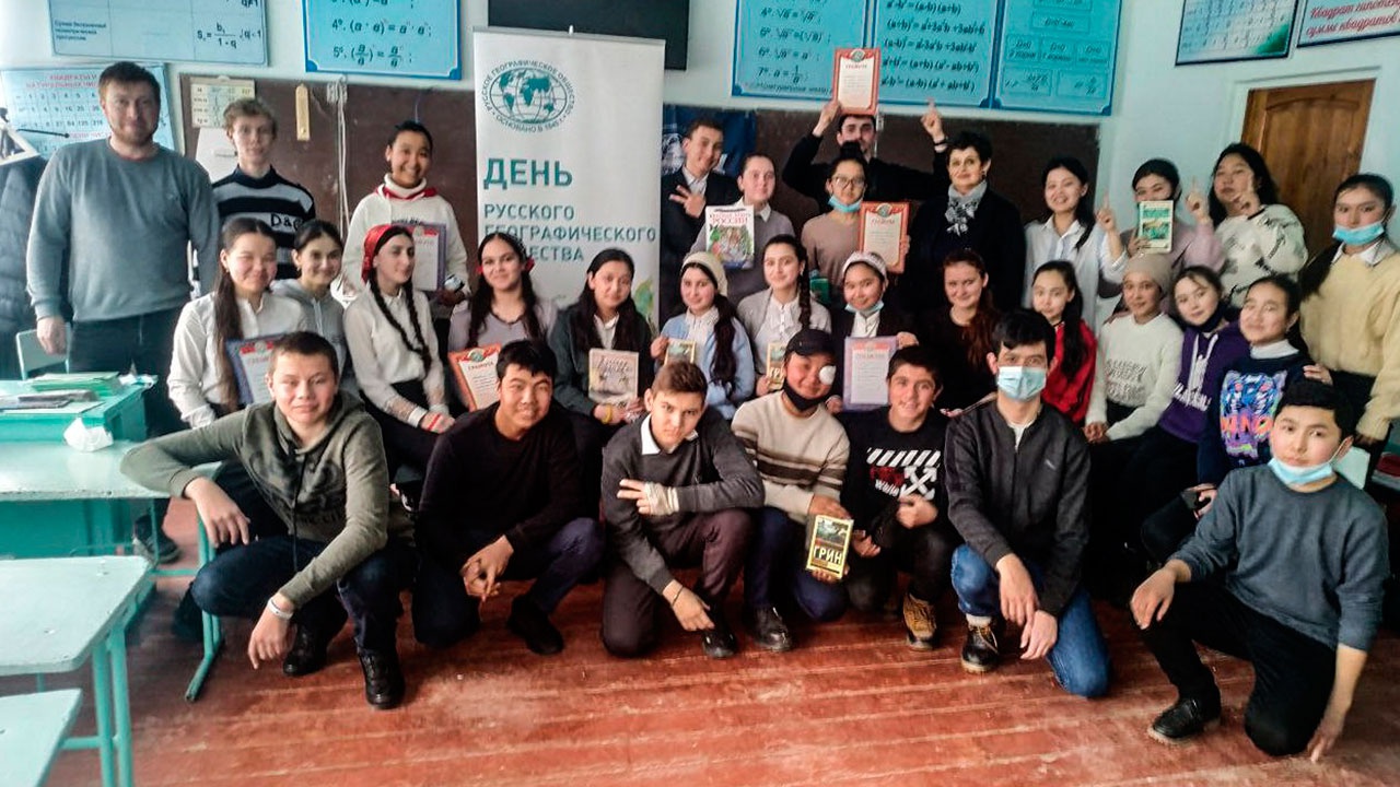 «Дни Русского географического общества» прошли в Кыргызстане