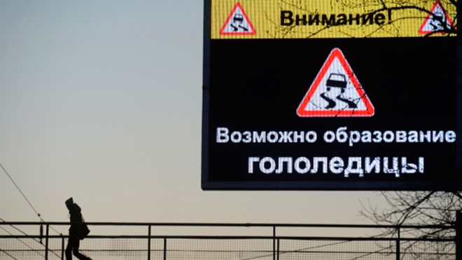 Праздник с морозцем: восьмого марта в Москве ожидается метель и гололедица Праздник с морозцем: восьмого марта в Москве ожидается метель и гололедица
