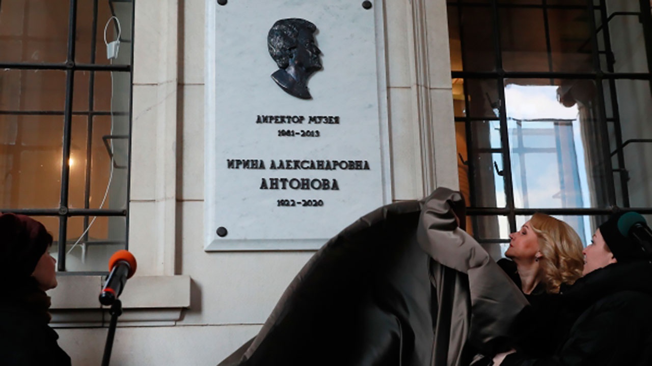 В Пушкинском музее открыли мемориальную доску Ирине Антоновой