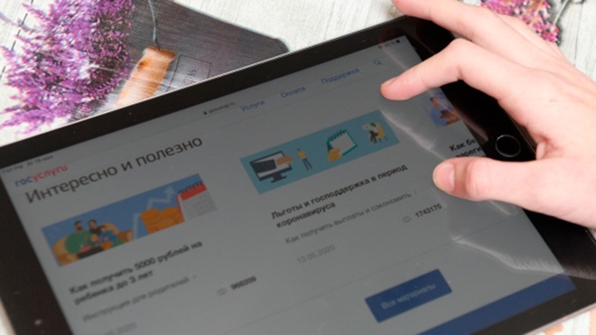 На портале «Госуслуги» добавят шесть новых сервисов На портале «Госуслуги» добавят шесть новых сервисов