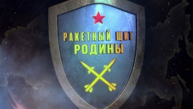 Д/с «Ракетный щит Родины». Фильм 8-й (12+) (Со скрытыми субтитрами) Д/с «Ракетный щит Родины». Фильм 8-й (12+) (Со скрытыми субтитрами)