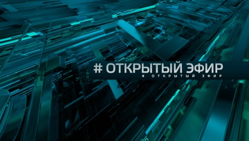 Выпуск от 16.06.2021 г. Что ждет отношения РФ-США после саммита Выпуск от 16.06.2021 г. Что ждет отношения РФ-США после саммита