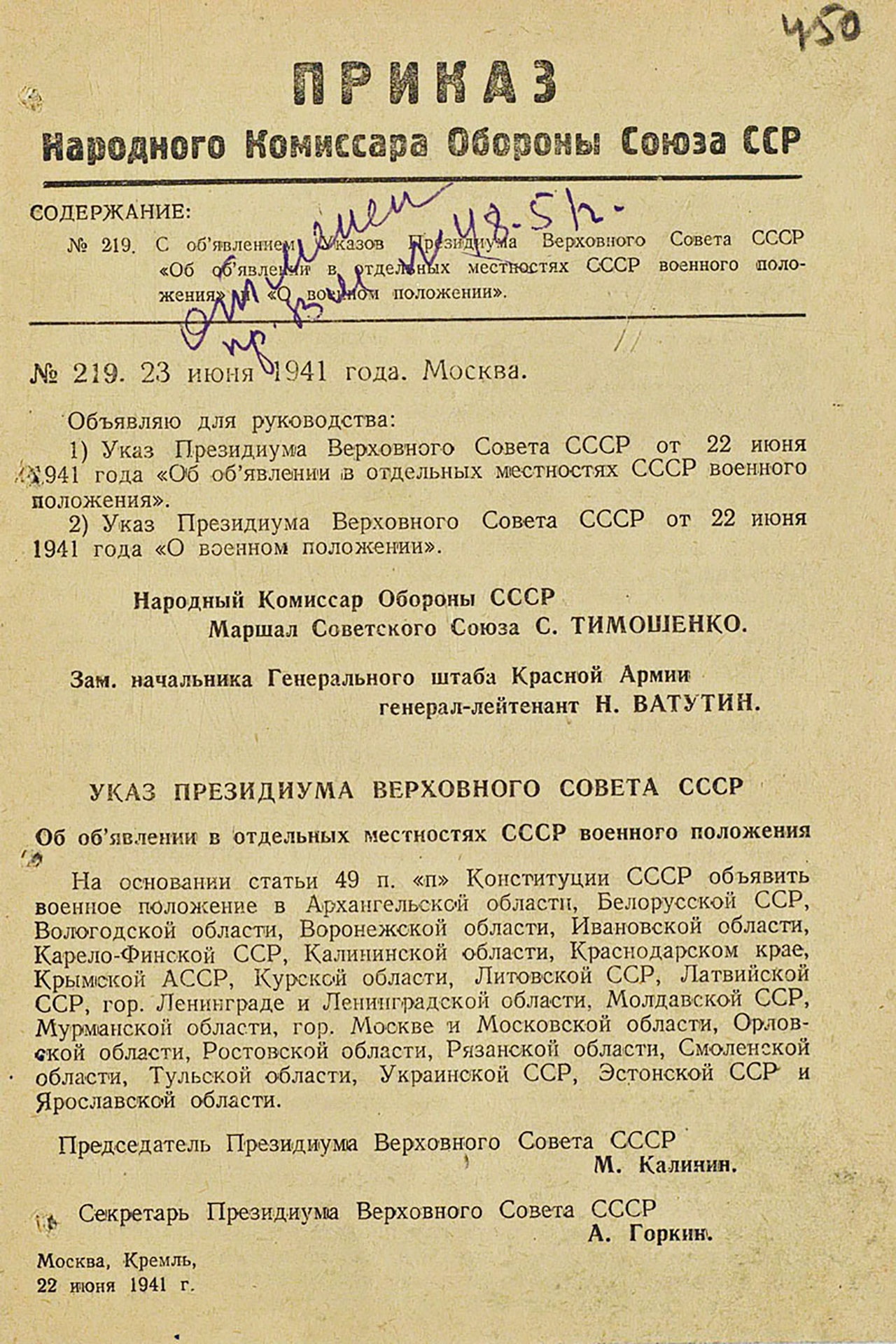 В СССР отлично понимали - война пришла всерьез и надолго. И сразу же предпринимали серьезные, далеко идущие, меры.<figcaption class=