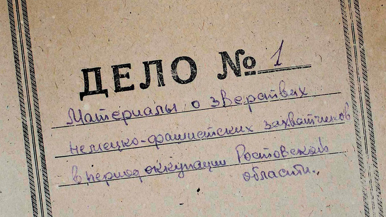 ФСБ обнародовала документы о преступлениях фашистов в Ростовской области в годы войны ФСБ обнародовала документы о преступлениях фашистов в Ростовской области в годы войны