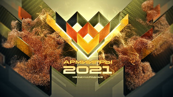 Дневник АрМИ-2021