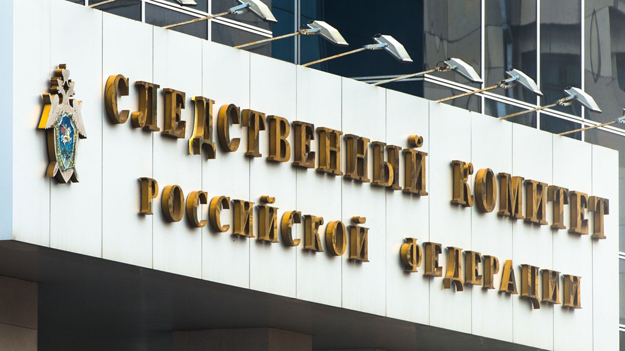 СК РФ возбудил уголовное дело по факту смерти ребенка в Турции СК РФ возбудил уголовное дело по факту смерти ребенка в Турции