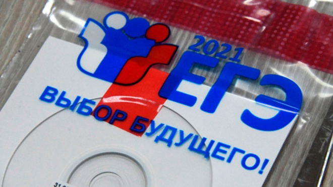 В Рособрнадзоре назвали последствия полного отказа от ЕГЭ В Рособрнадзоре назвали последствия полного отказа от ЕГЭ