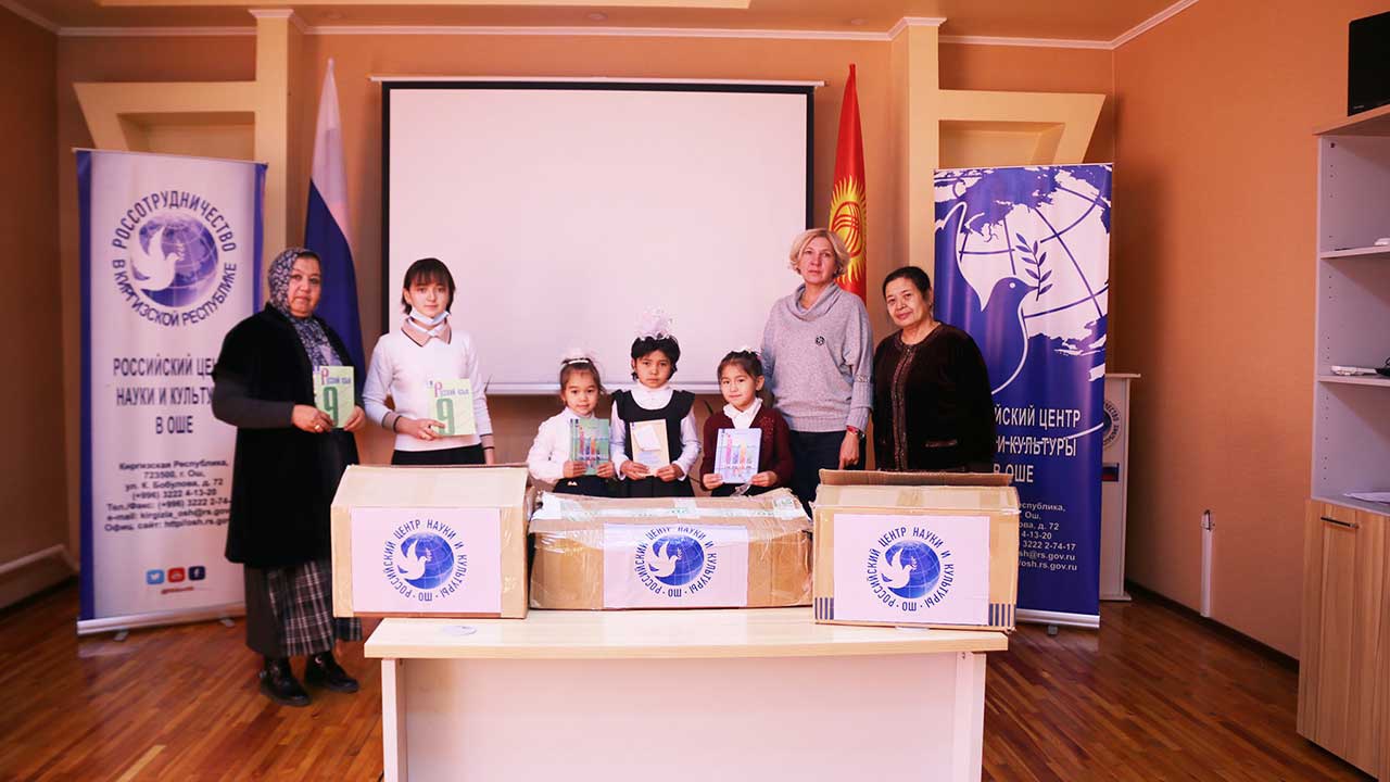 Россия передала книги и учебные пособия школам юга Киргизии